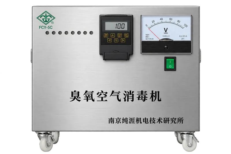 FCY-5C 臭氧发生器